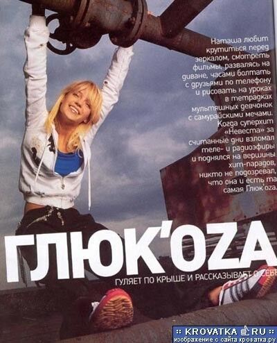 Free porn pics of Glyukoza ( Russian Singer ) 15 of 47 pics