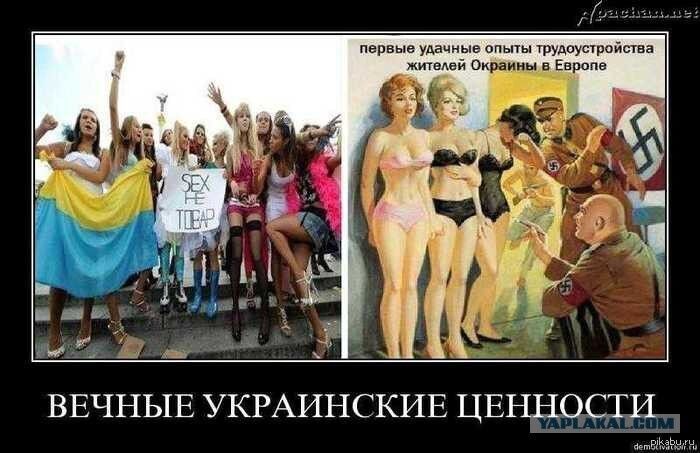 Free porn pics of West-Ukrainian whores (humor) 12 of 27 pics