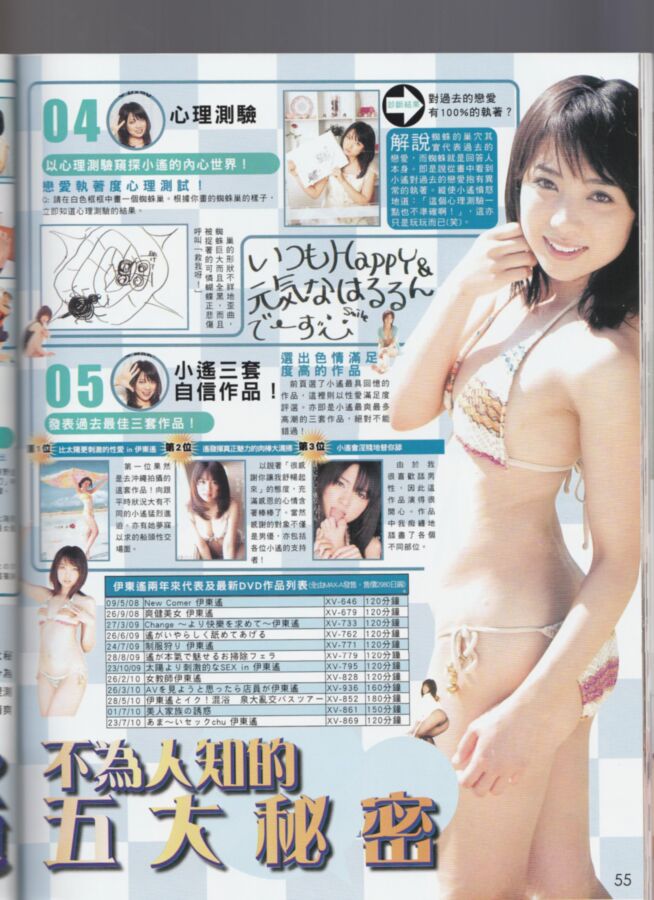 Free porn pics of Chinese & Japanese Magazine Scans  21 of 44 pics
