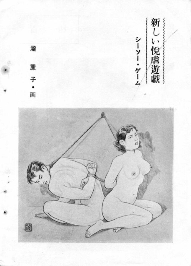 Free porn pics of Rare Asian BDSM Art 17 of 566 pics