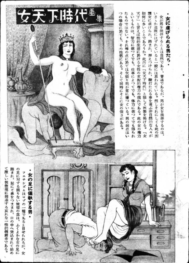 Free porn pics of Rare Asian Femdom Art 10 of 338 pics